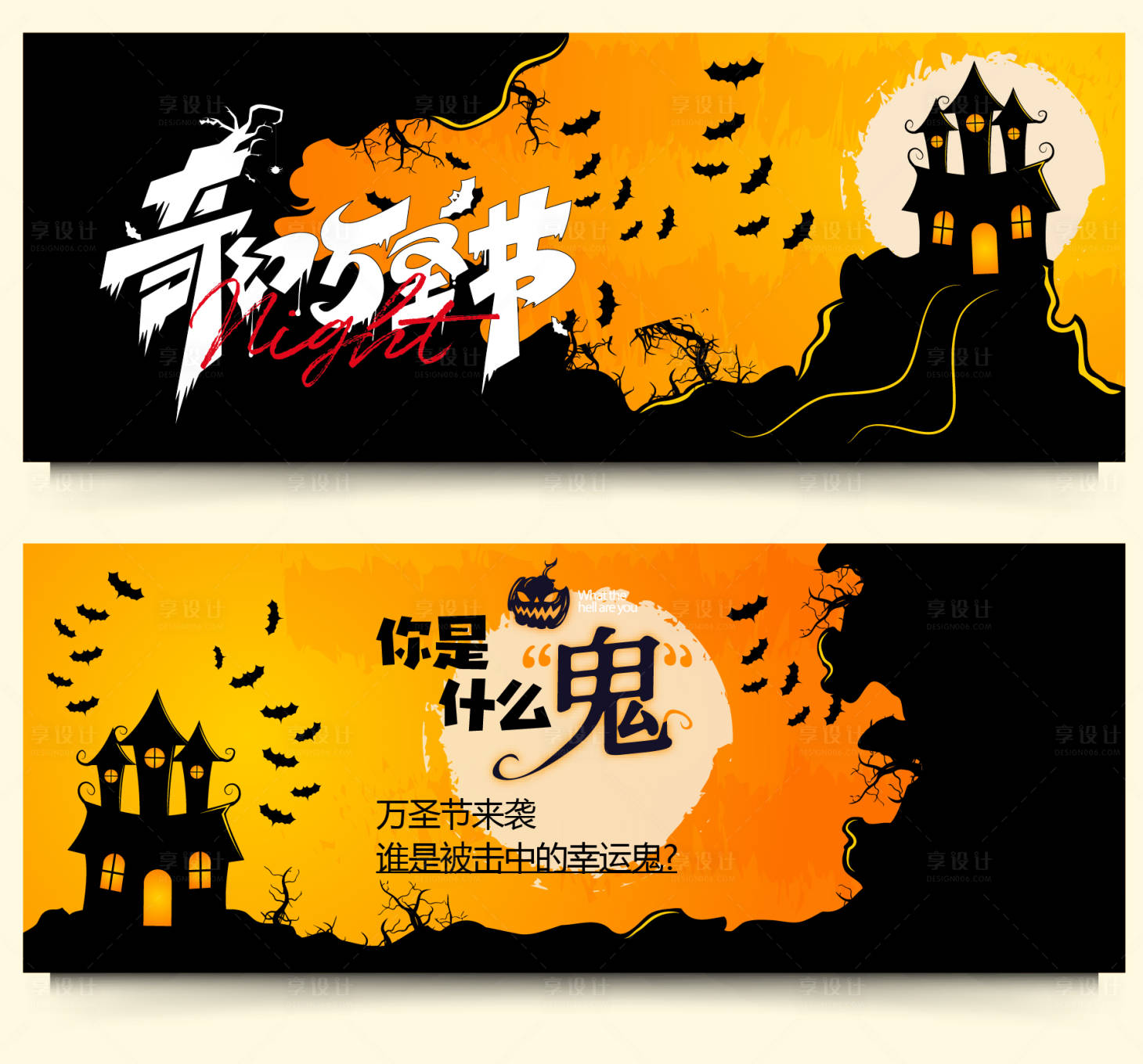 源文件下載【享設(shè)計(jì)】搜索編號(hào)：25410026720164637【萬(wàn)圣節(jié)海報(bào)】