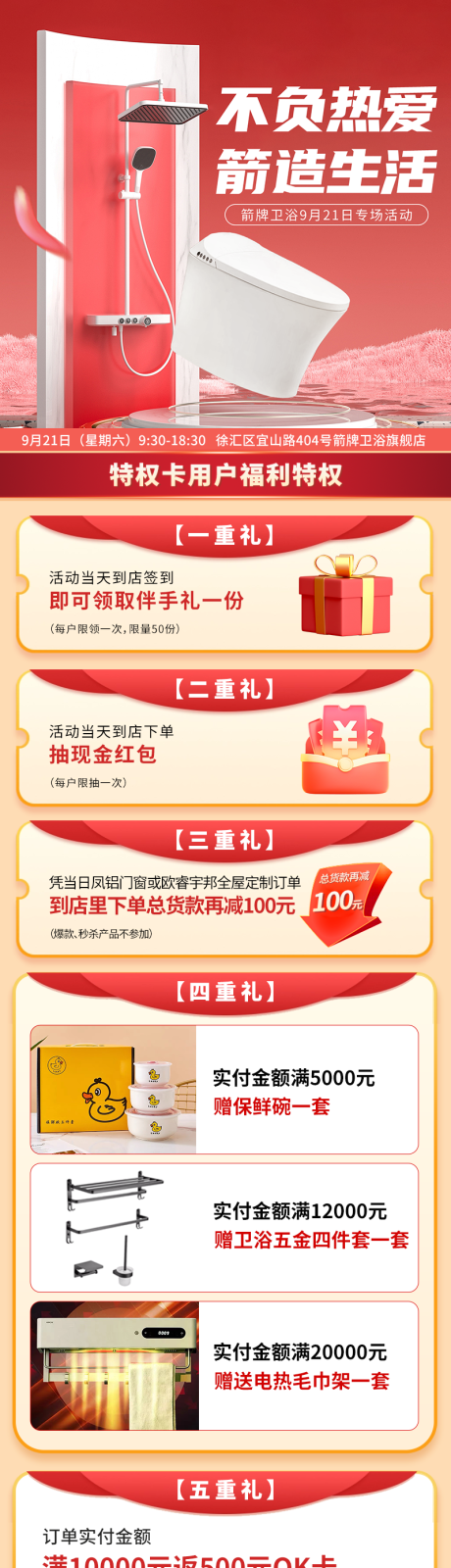 源文件下载【卫浴马桶专场大促活动详情页】编号：32970026865933177