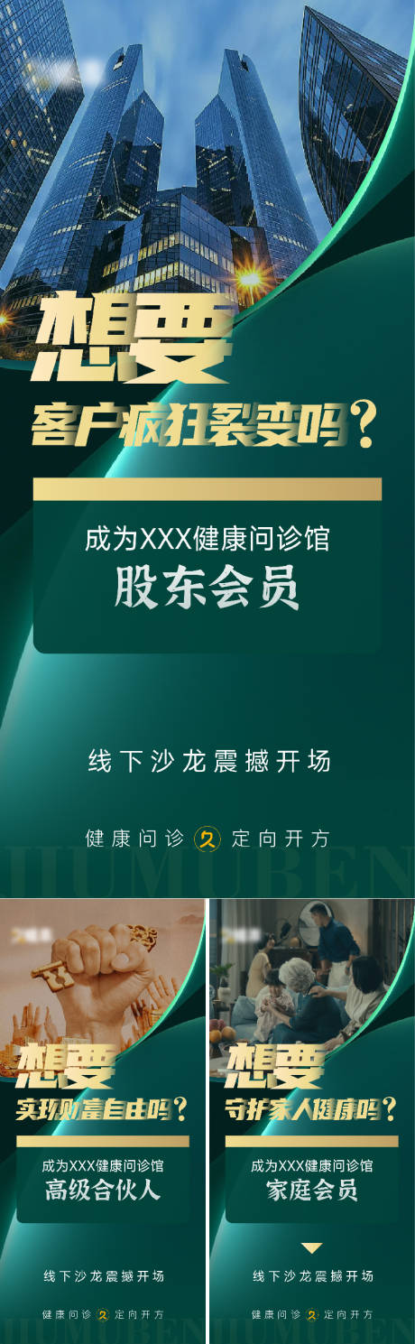 源文件下载【微商朋友圈造势海报】编号：63280026692258981