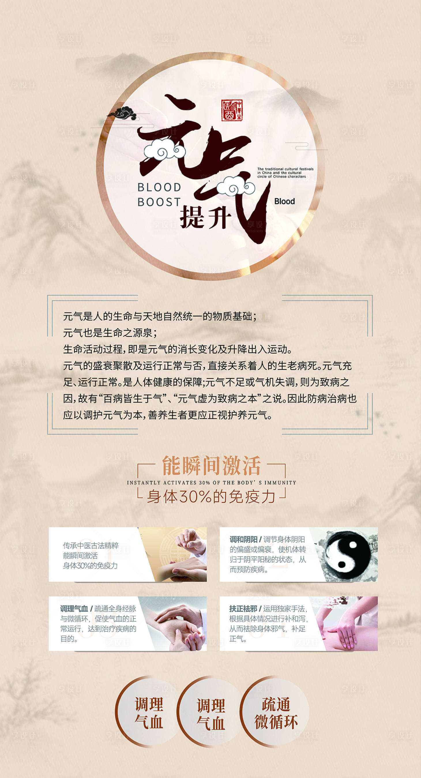 源文件下载【享设计】搜索编号：43700026815517472【元气提升海报】