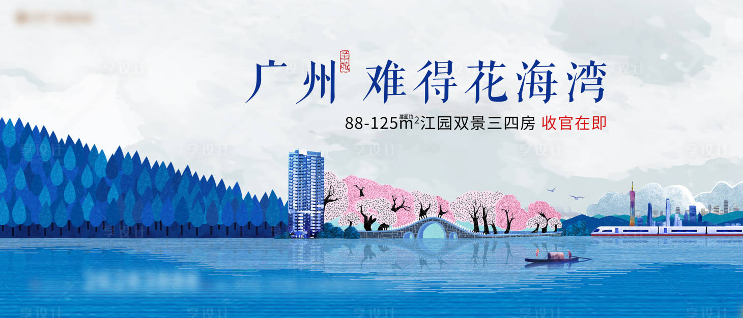 源文件下载【享设计】搜索编号：14590026945844548【地产江景背景板】