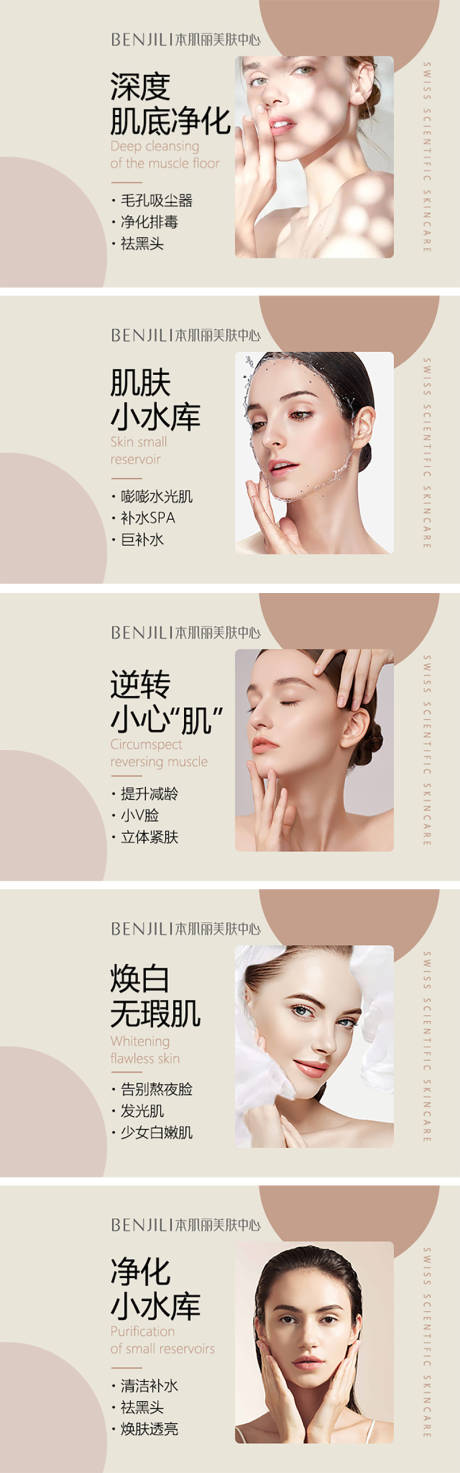 源文件下载【享设计】搜索编号：86400026737283112【美业美团主图】