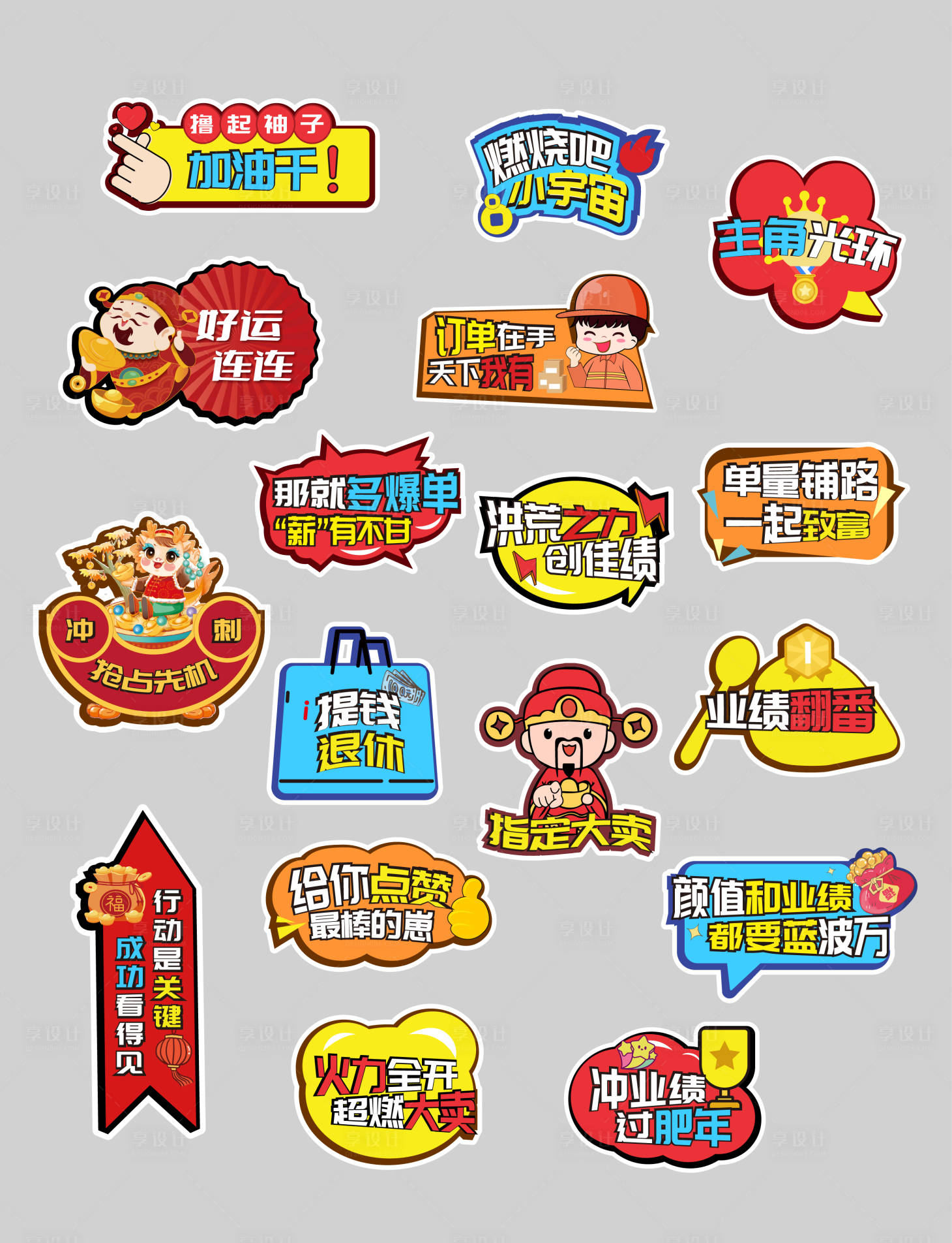 源文件下载【享设计】搜索编号：36330026821628897【双11手举牌】