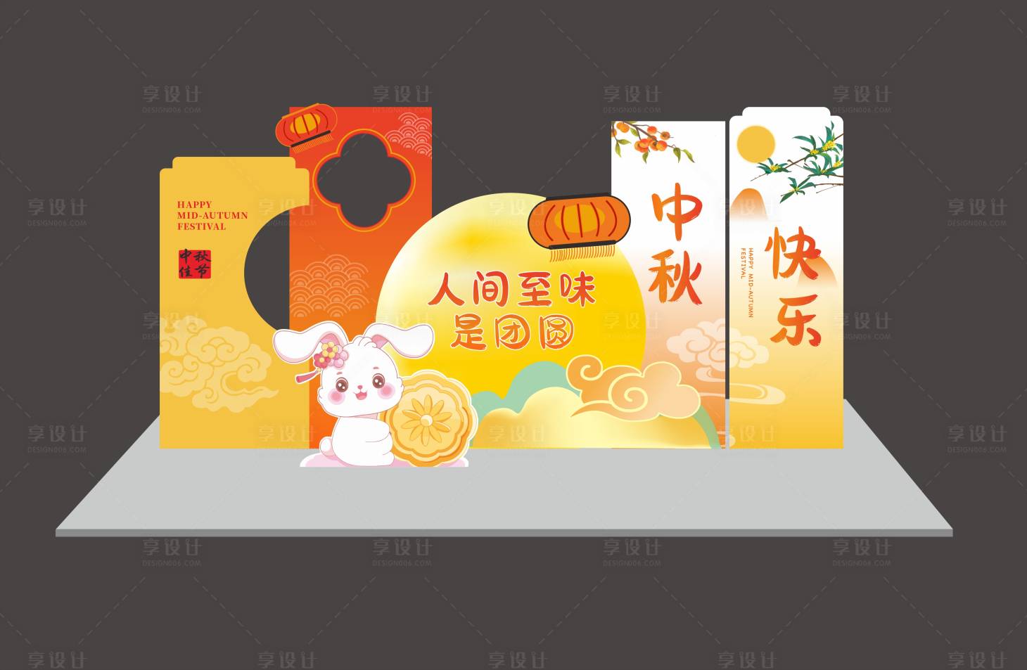 源文件下载【享设计】搜索编号：60320026783881570【中秋节美陈】