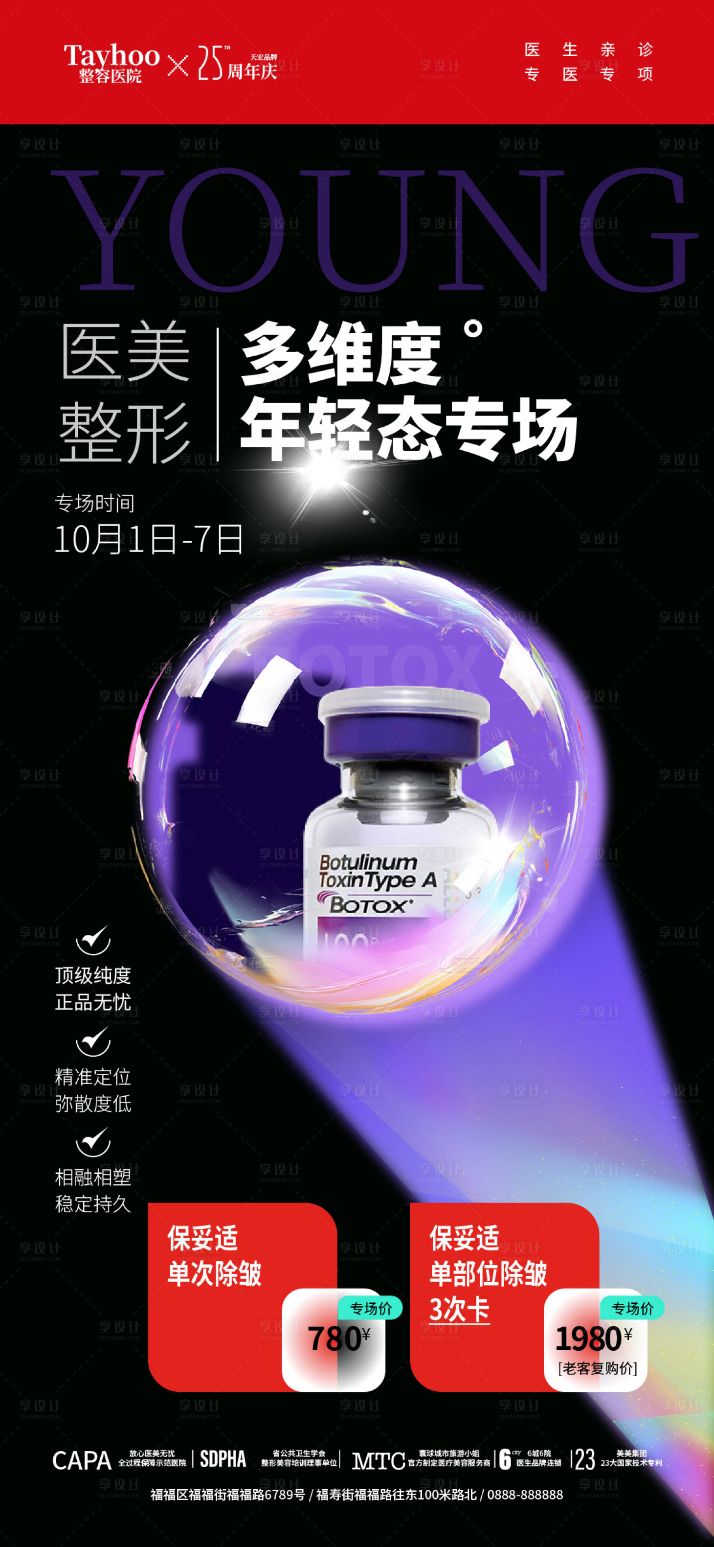 源文件下载【医美彩色产品】编号：56490026724458009