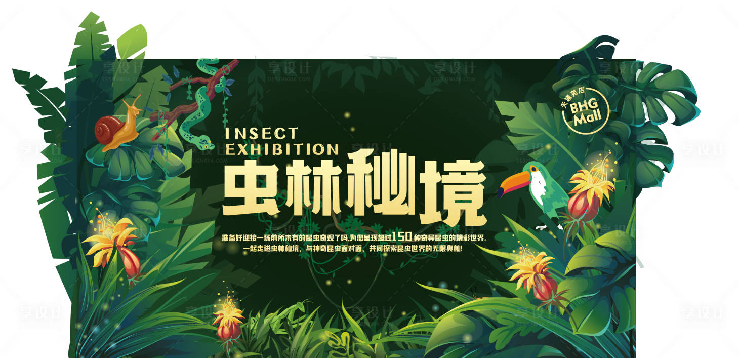 源文件下载【享设计】搜索编号：11650026957602667【商场商业kv】