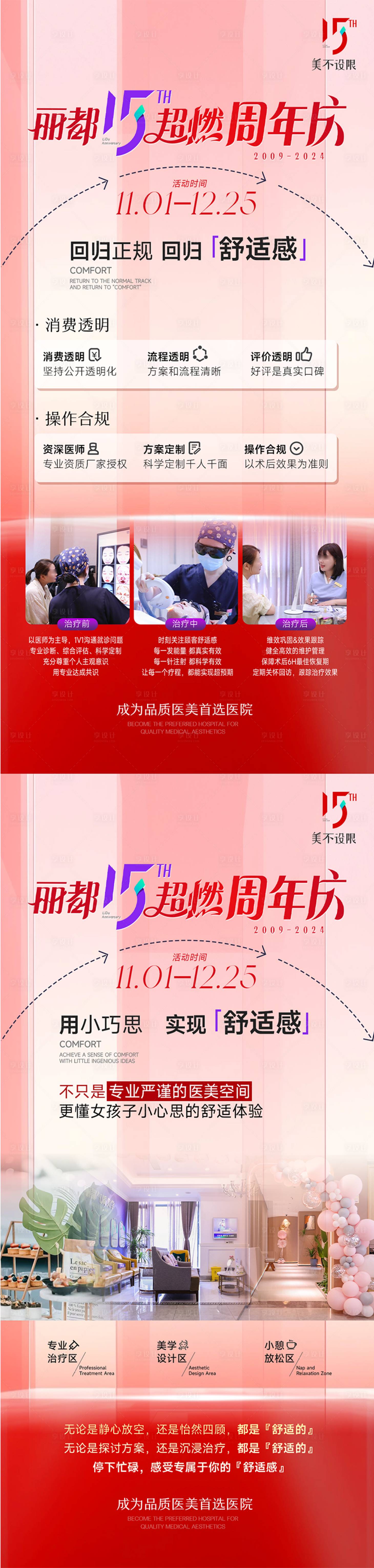 源文件下载【周年庆品牌宣传】编号：59010026982306043