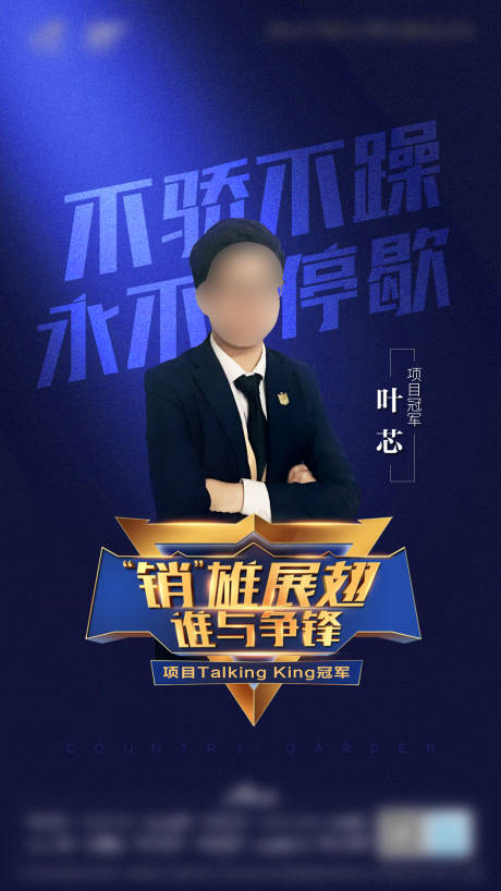源文件下载【说辞比赛销冠微推】编号：38950026840537982