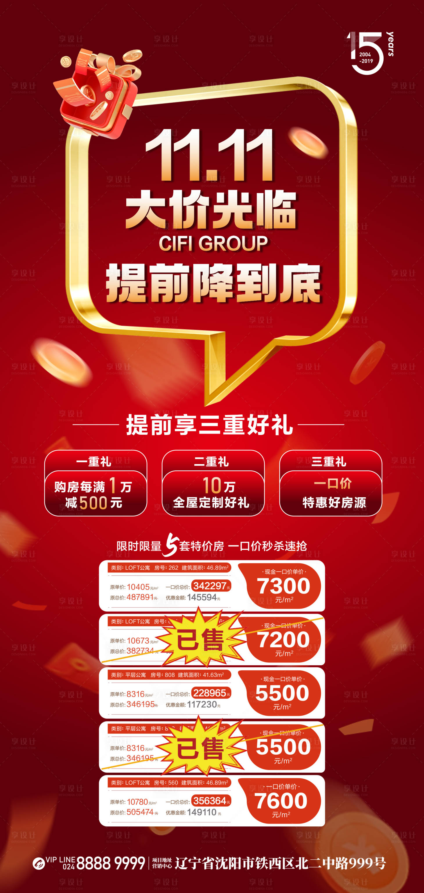 源文件下載【地產(chǎn) 】編號：74150026795126877