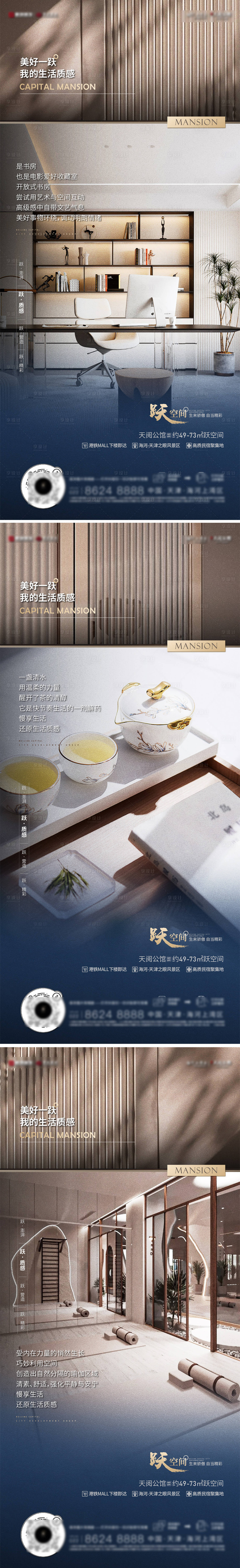 源文件下載【享設(shè)計(jì)】搜索編號(hào)：96500026771506873【公寓項(xiàng)目?jī)r(jià)值點(diǎn)系列海報(bào)】