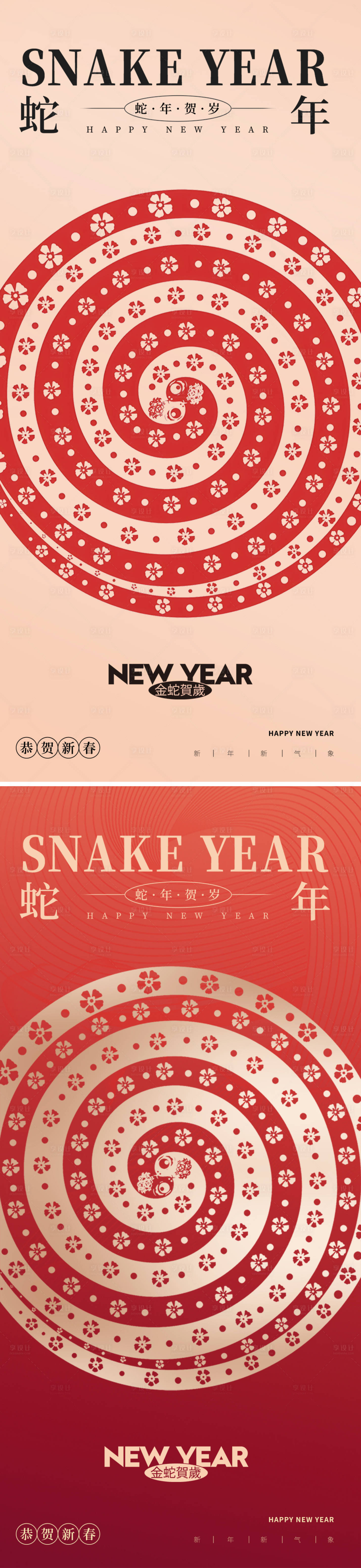 源文件下載【享設計】搜索編號：19600026873158209【蛇年2025年除夕元宵新年海報】