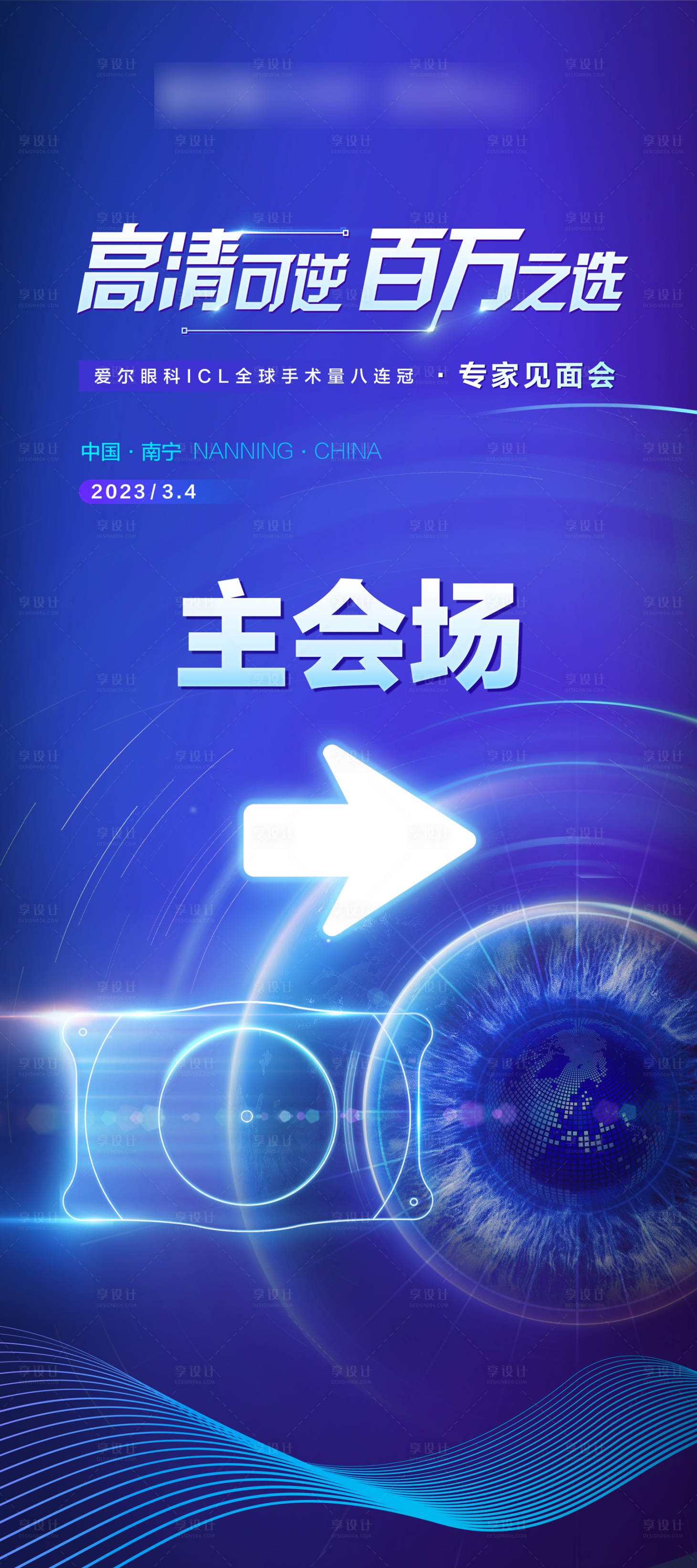 源文件下载【活动指引牌】编号：28030027053768518
