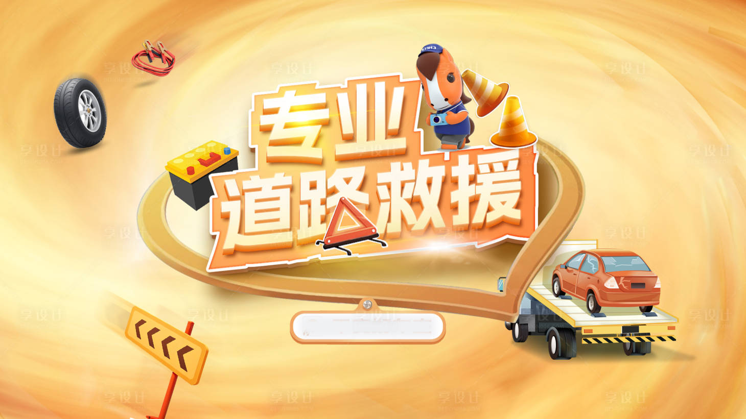 源文件下載【企業會議背景板】編號：27600026663788481