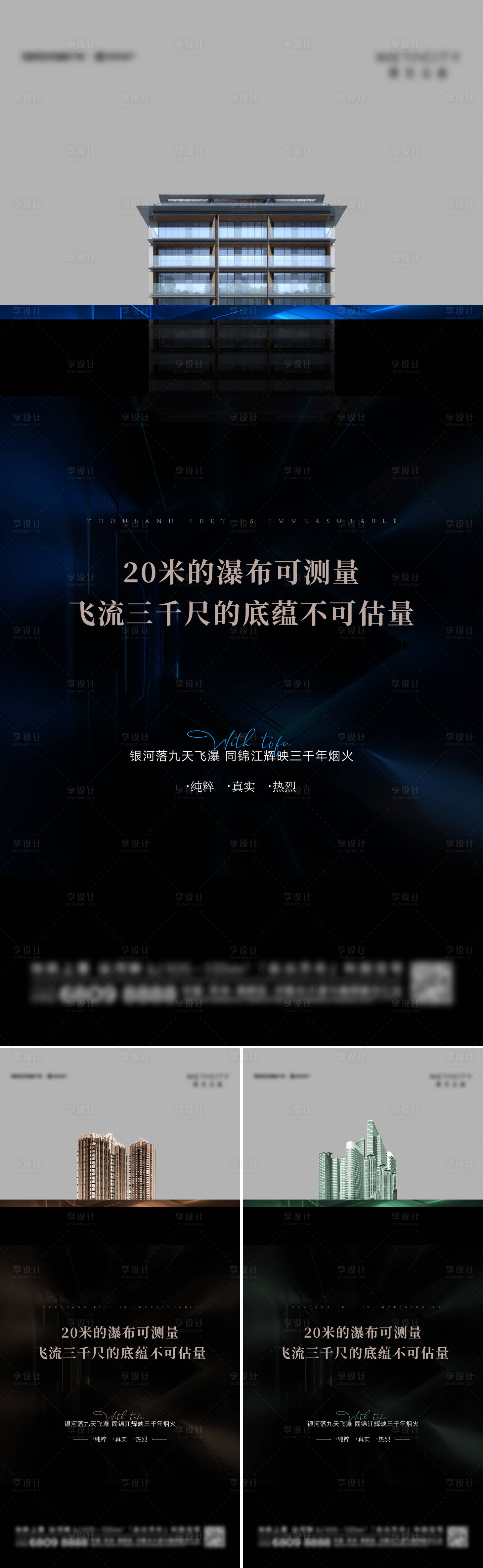 源文件下載【享設計】搜索編號：37680026819962268【價值點刷屏】
