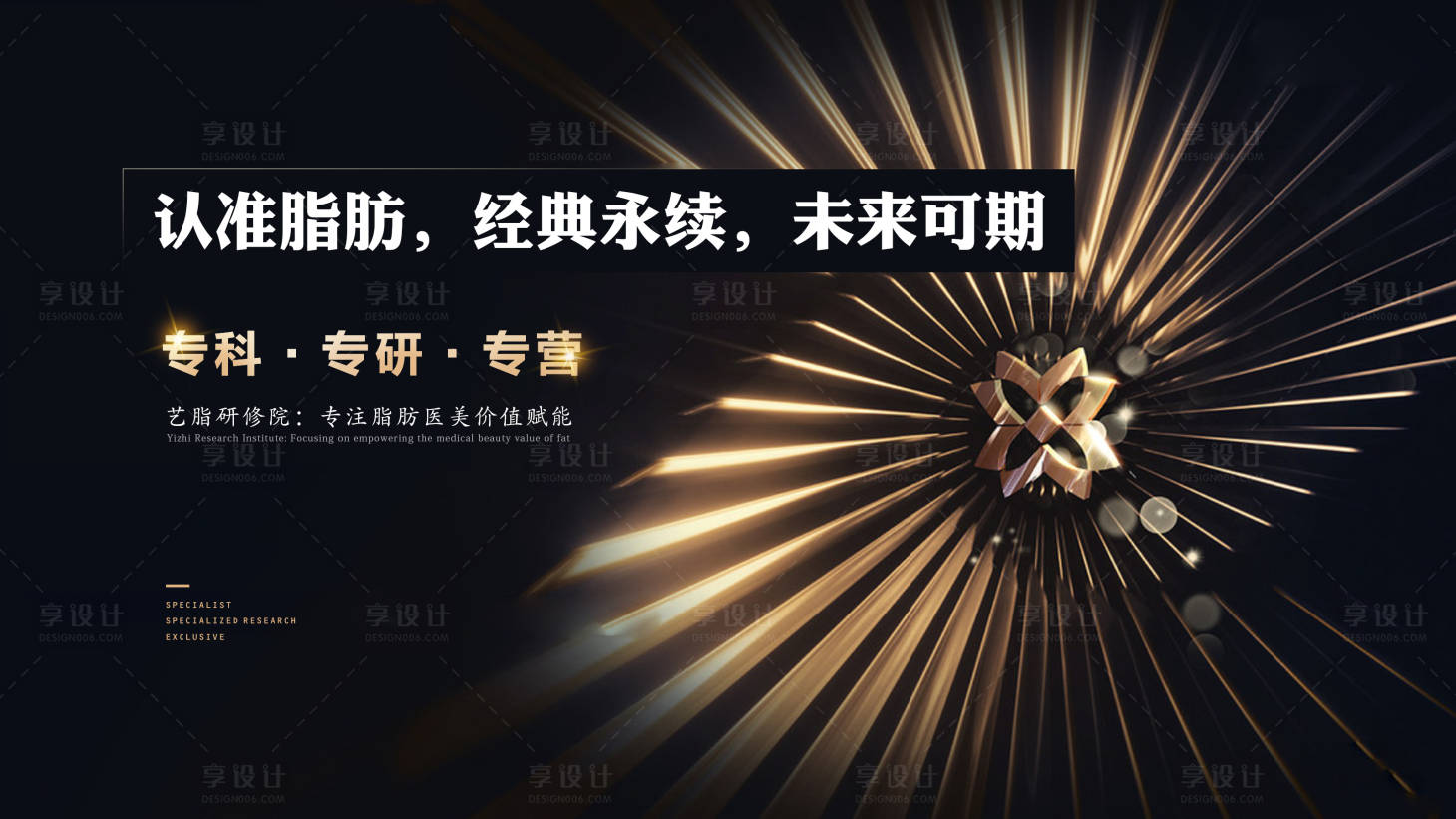 源文件下载【享设计】搜索编号：46520026575323587【医美背景板】
