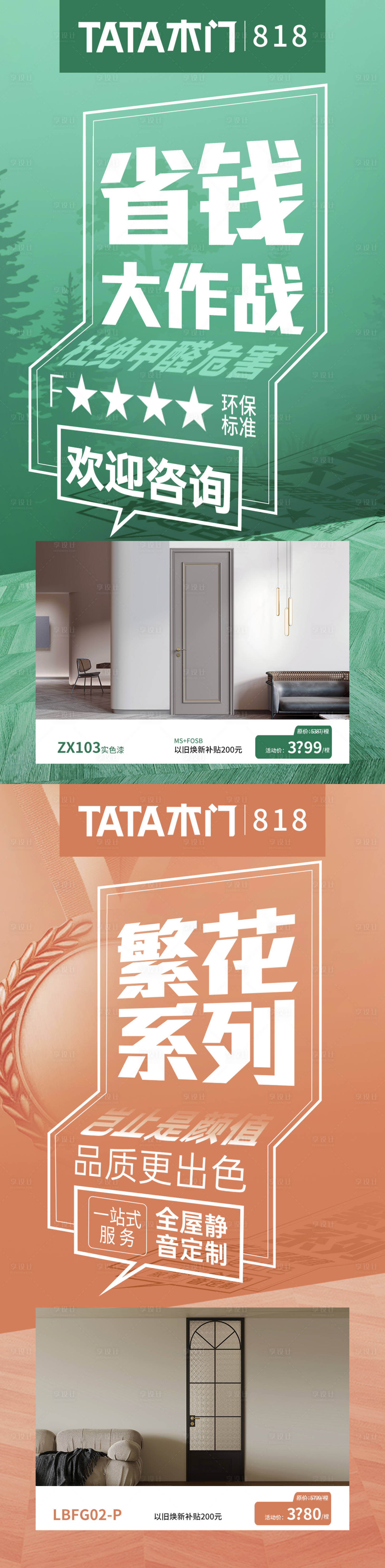 源文件下载【享设计】搜索编号：56000026910155754【朋友圈大字报】