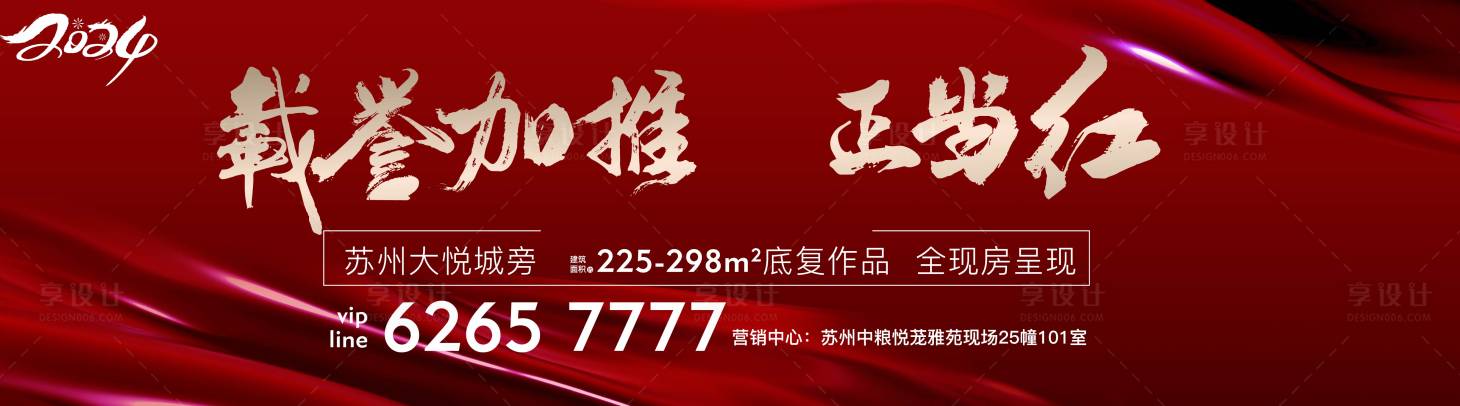 源文件下载【热销开盘海报】编号：46520026761454901