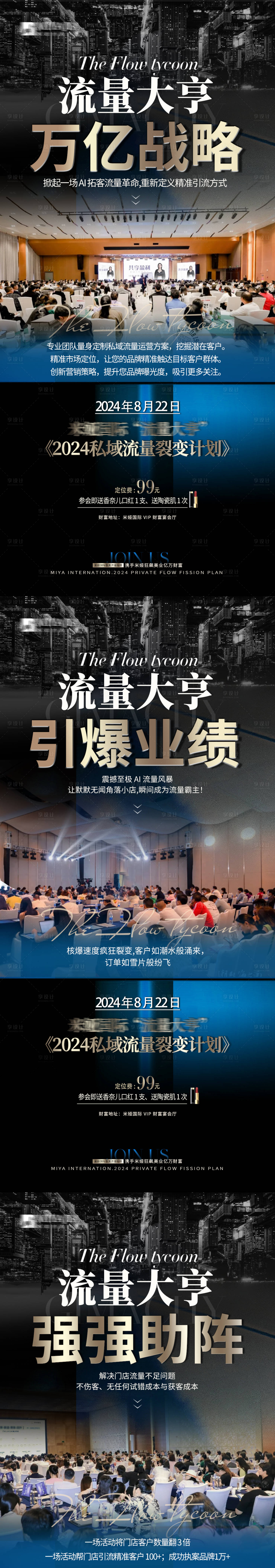 源文件下載【享設(shè)計(jì)】搜索編號(hào)：64530026721943285【醫(yī)美招商海報(bào)】