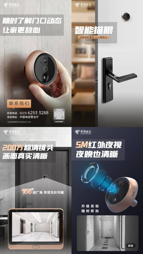 源文件下载【智能猫眼H5】编号：44730026600933243
