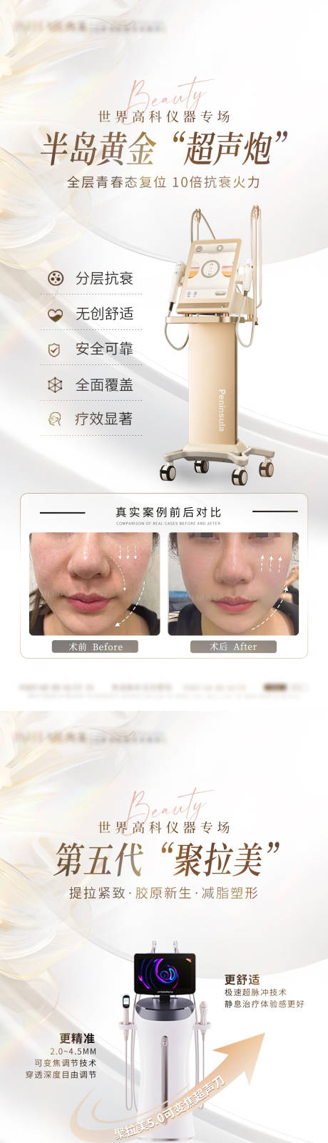 源文件下载【仪器海报】编号：30280026764969600