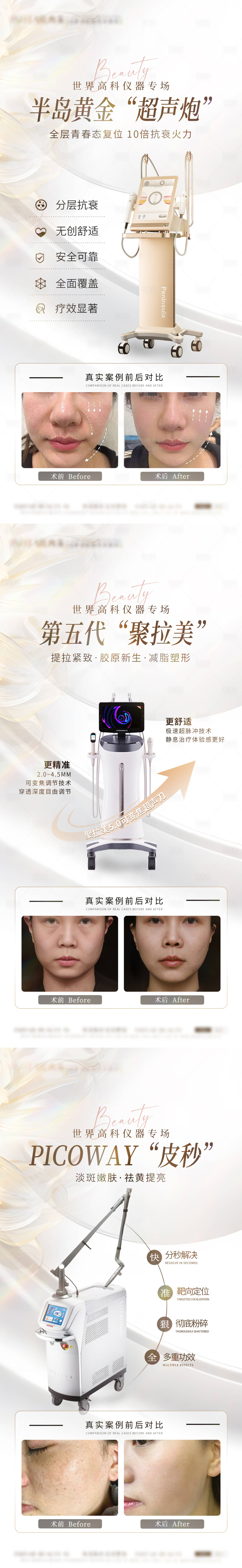 源文件下载【享设计】搜索编号：30280026764969600【仪器海报】