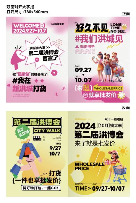源文件下载【购物大字海报】编号：35570026830264473