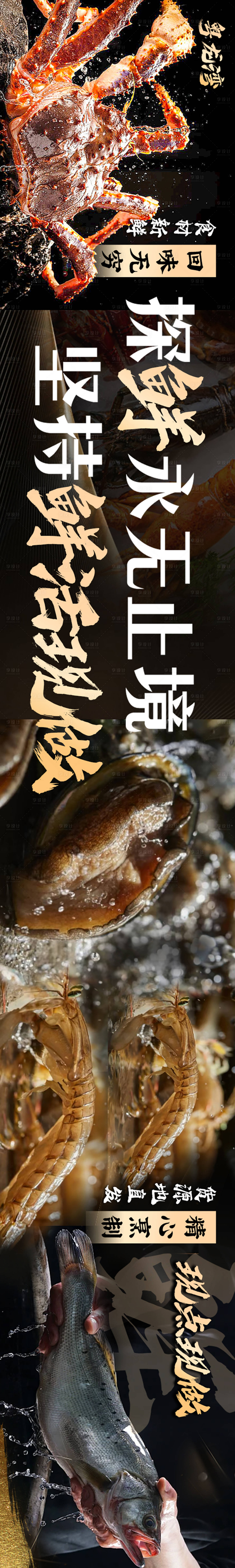 源文件下载【享设计】搜索编号：26100026822525577【餐饮促销电商海报】