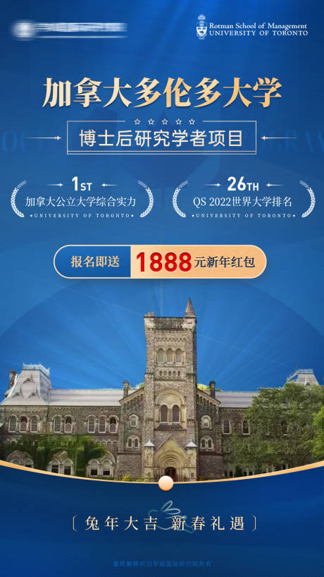 源文件下载【留学海报】编号：46590026871334513