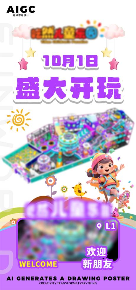 源文件下载【新店开业海报】编号：36000026563245022