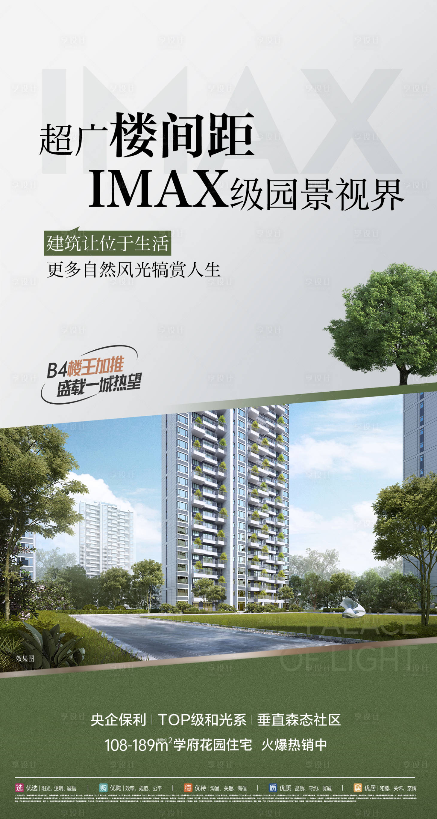 源文件下載【享設計】搜索編號：73520026696834399【配套系列稿】