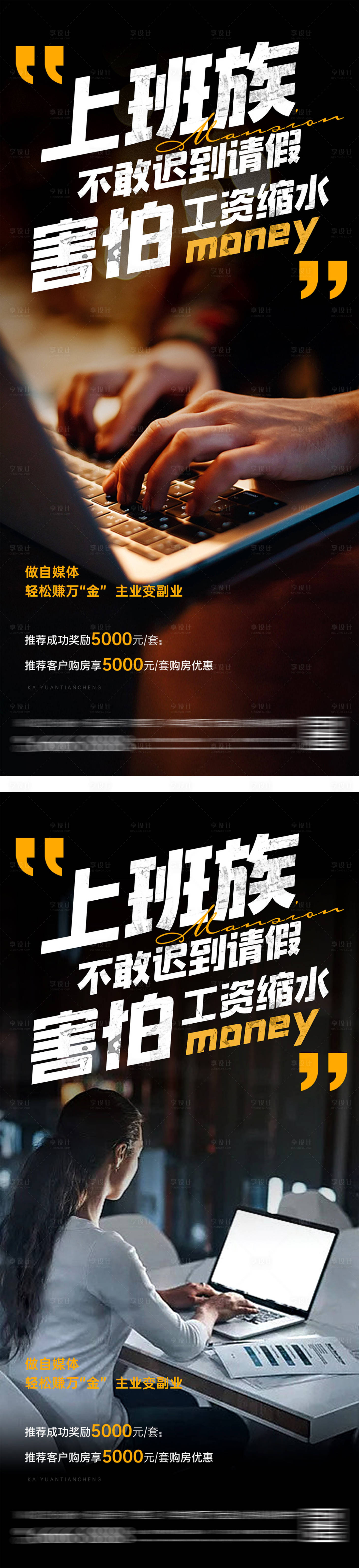 源文件下载【全民经纪人地产海报】编号：83080026892109029