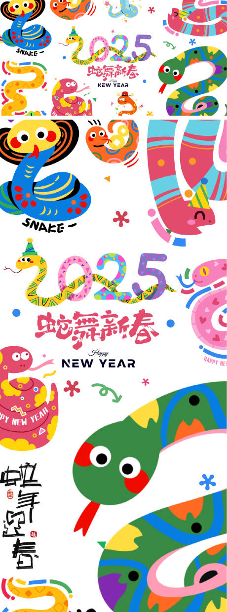 源文件下載【享設計】搜索編號：32540026767484525【2025蛇年春節插畫活動展板】