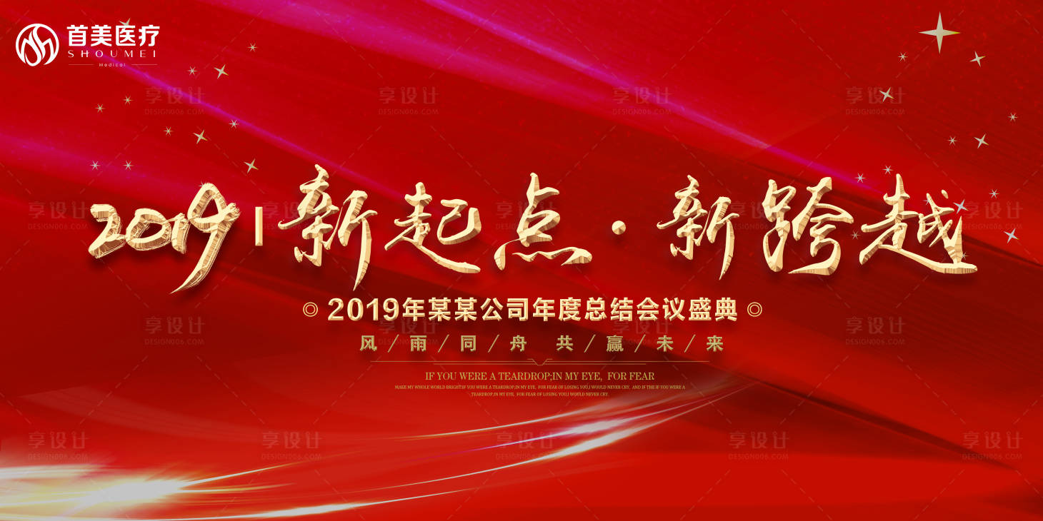 源文件下載【享設計】搜索編號：21320026946723474【大氣活動背景海報】