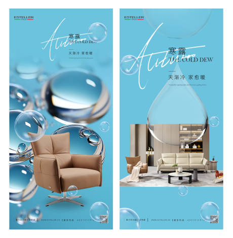 源文件下載【享設(shè)計(jì)】搜索編號(hào)：78270026783253788【家具海報(bào)】
