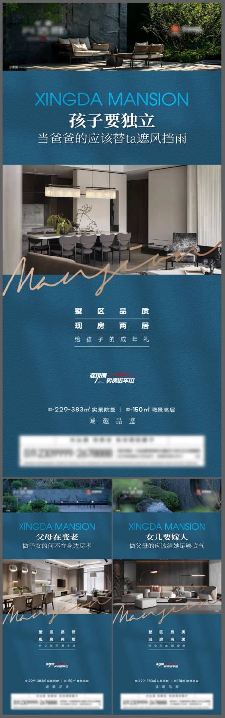 源文件下载【享设计】搜索编号：78310026668241849【地产跃层别墅价值点海报 】