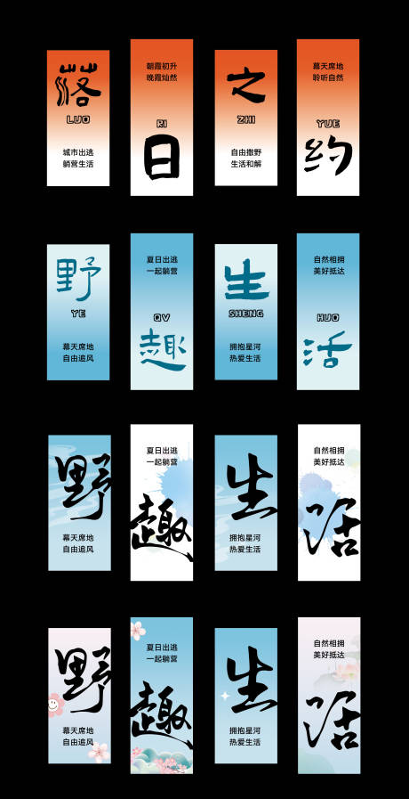 源文件下載【露營踏青美陳旗幟】編號：36340026605899351