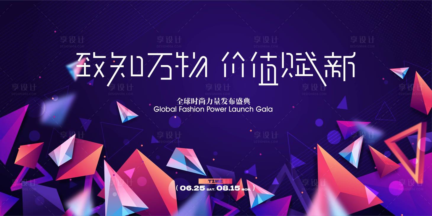 源文件下载【企业会议活动发布会展板】编号：89860026834313248