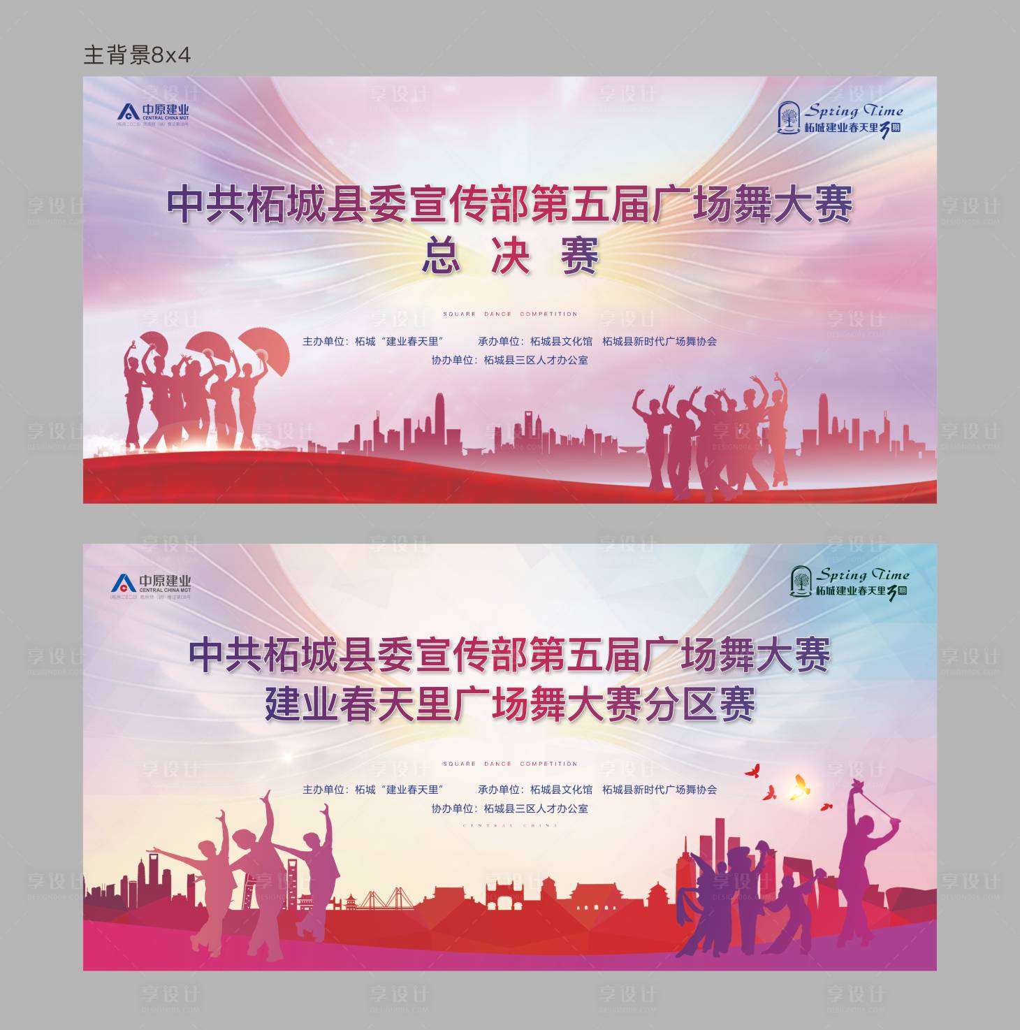 源文件下载【享设计】搜索编号：91310026571818353【广场舞背景板】