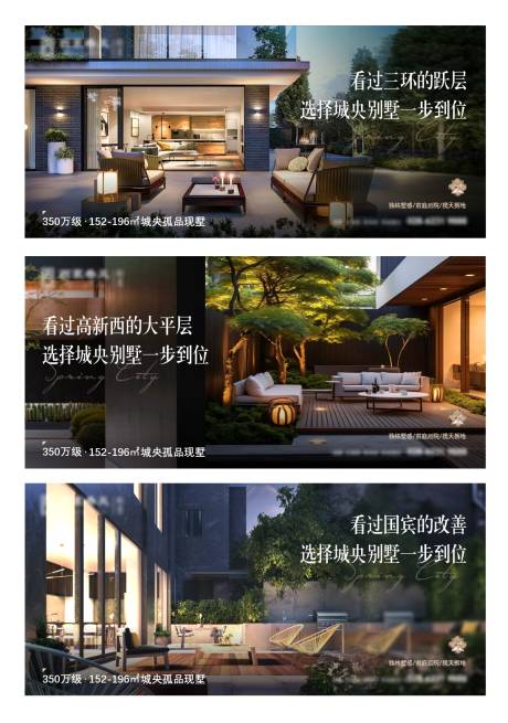 源文件下載【地產價值點意境系列海報】編號：78450027052557722
