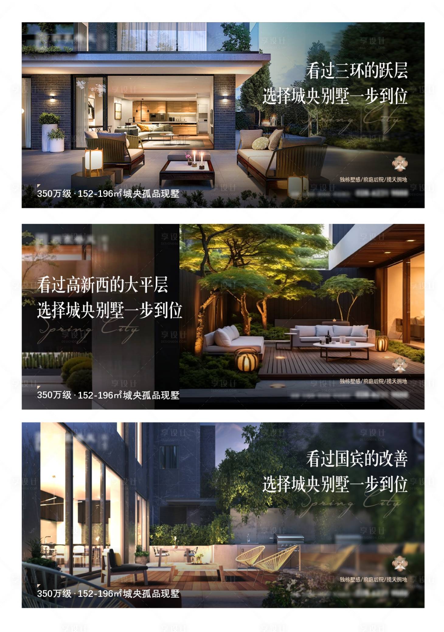 源文件下載【地產(chǎn)價值點意境系列海報】編號：78450027052557722
