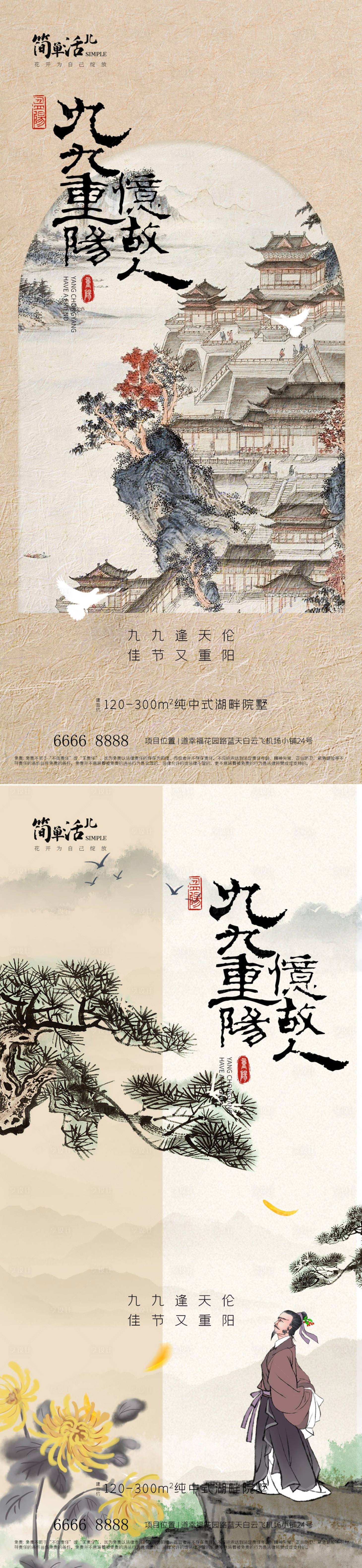 源文件下载【享设计】搜索编号：15690026578223945【地产重阳节系列海报】