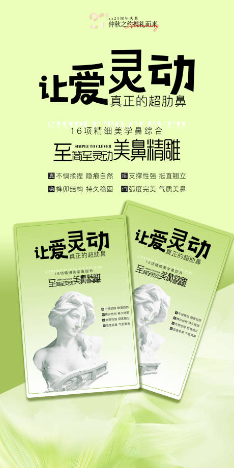 源文件下载【美鼻术】编号：62230026946396990