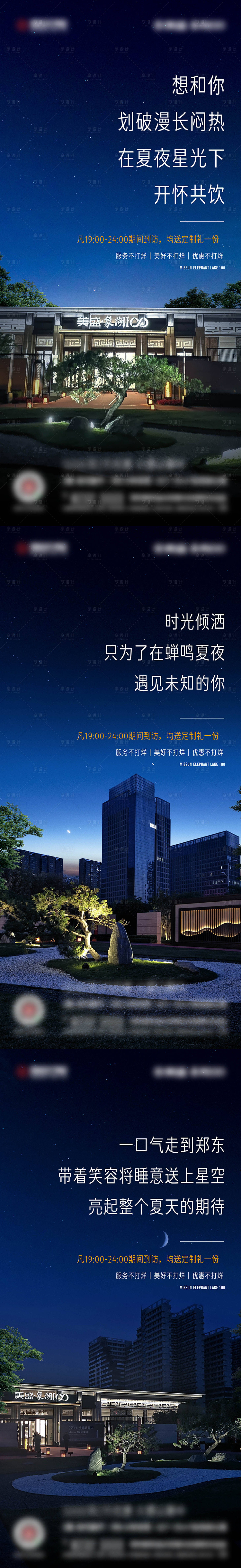 源文件下載【享設計】搜索編號：60770026745456395【不打烊系列】