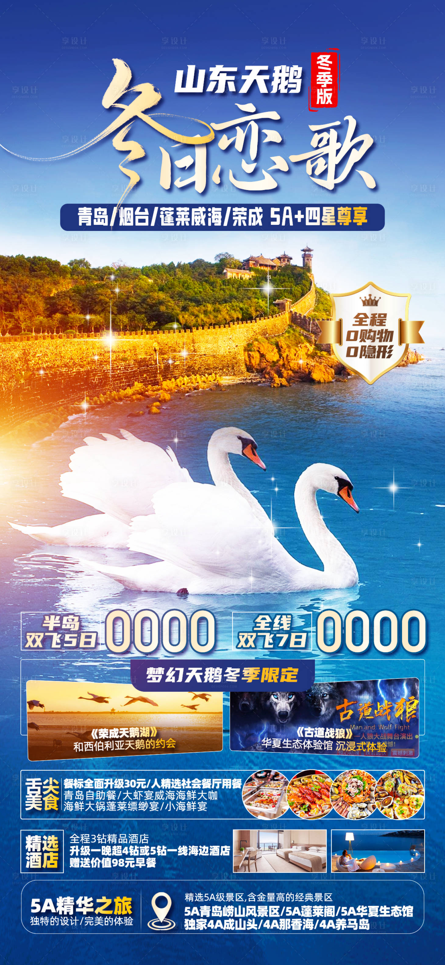 源文件下载【享设计】搜索编号：54390026896442964【东北 】