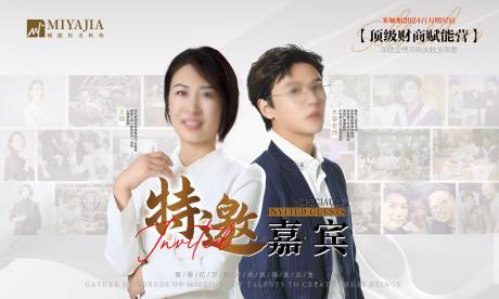 源文件下载【享设计】搜索编号：24650026573781272【医美赋能人物展板】