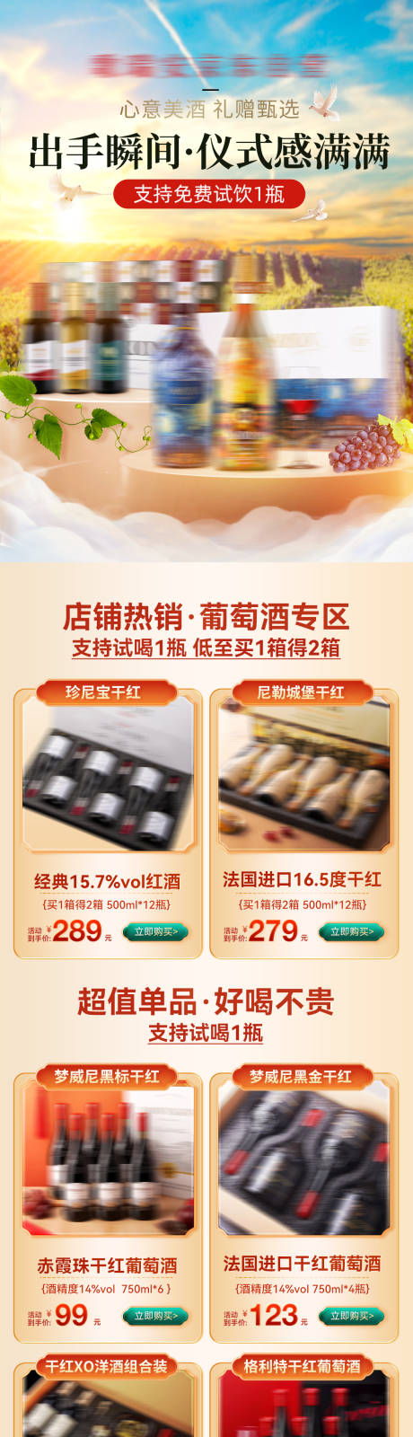 源文件下載【享設計】搜索編號：78270026756873945【國慶承接頁】
