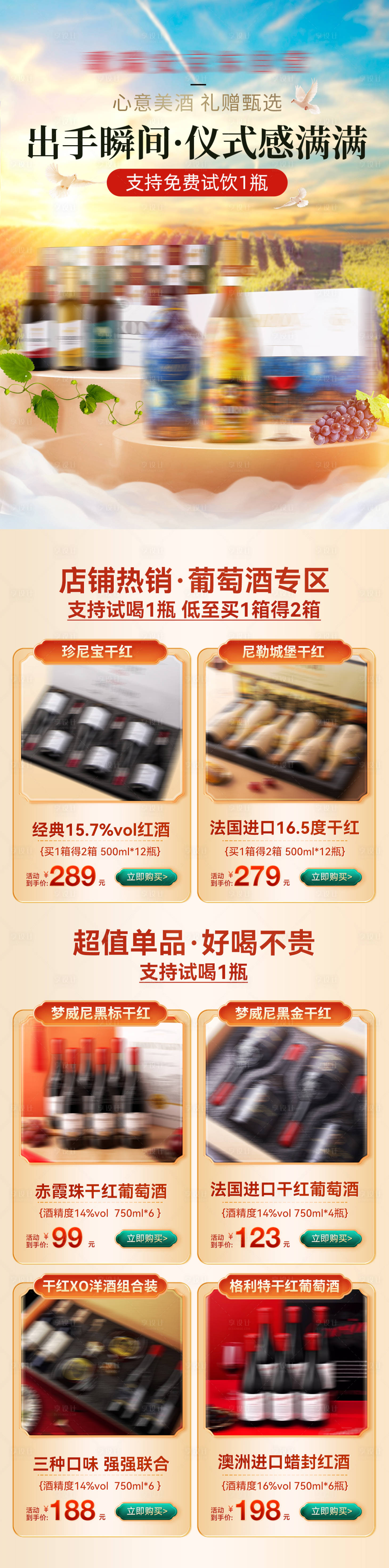 源文件下載【享設(shè)計】搜索編號：78270026756873945【國慶承接頁】