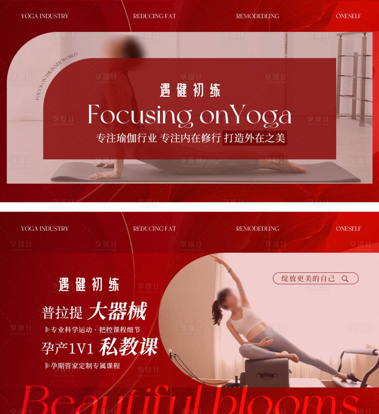 源文件下载【瑜伽健身banner】编号：31490027043878800