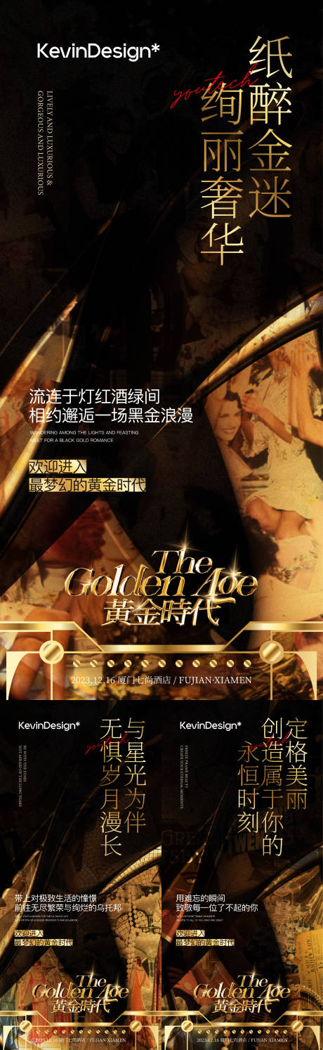 源文件下载【时尚美业发布会概念海报】编号：85650026894259365
