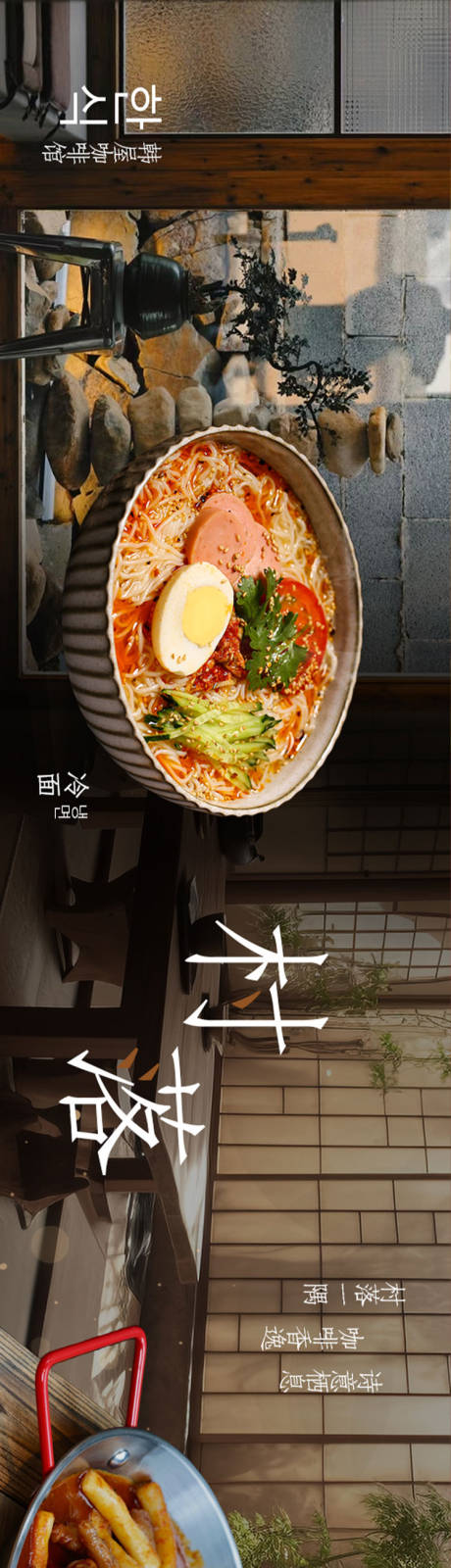 源文件下载【韩餐美食banner】编号：27450026686661941